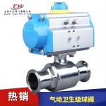 氣動(dòng)直通衛(wèi)生級球閥